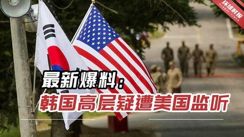 韩国最新爆料,揭秘神秘事件背后惊人真相！